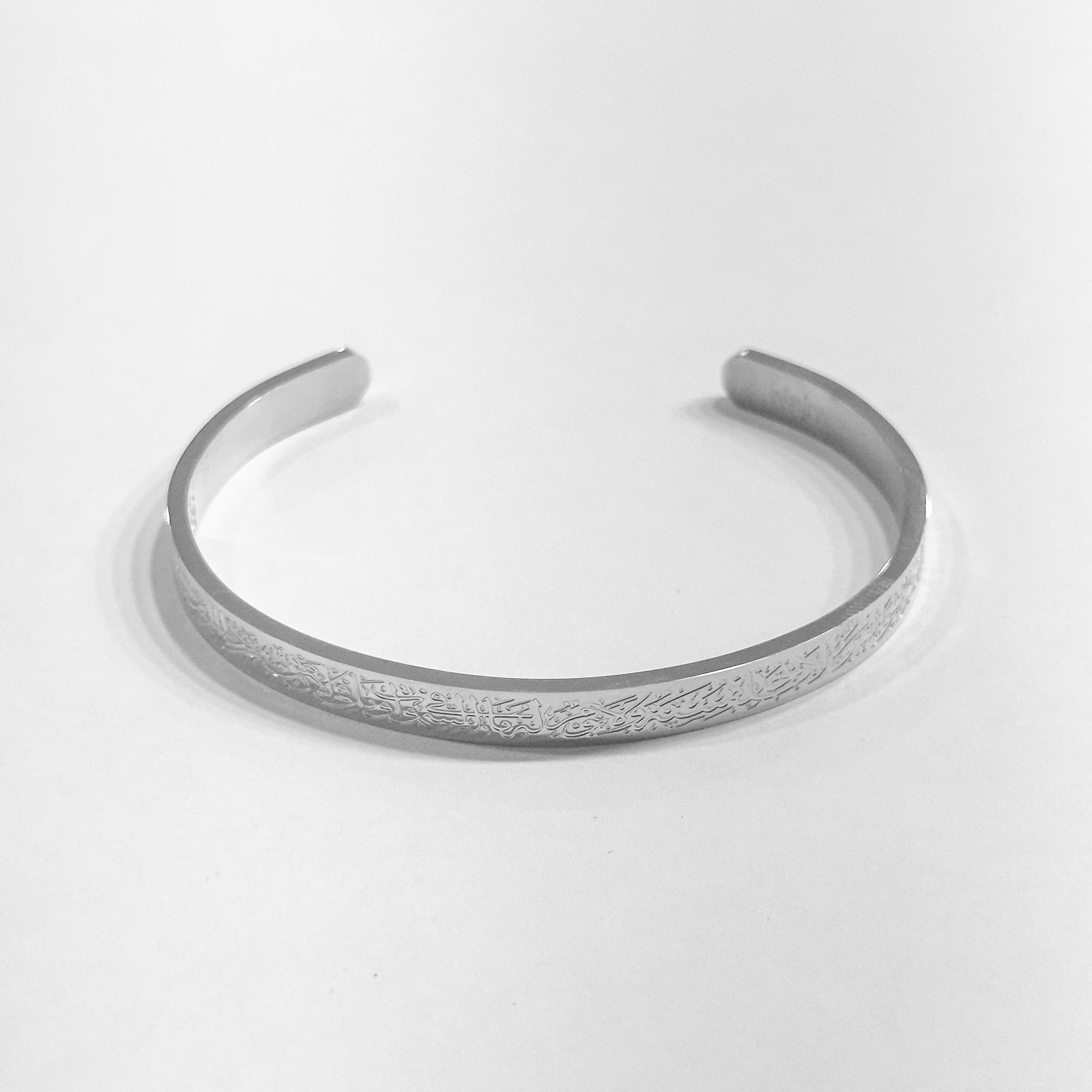 Ayatul Kursi Cuff - Silver